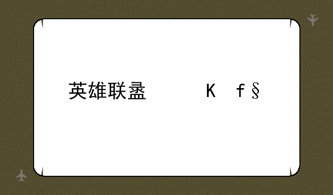 英雄联盟冒险家