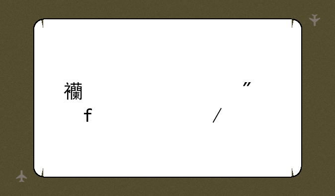 西部证券大智慧下载